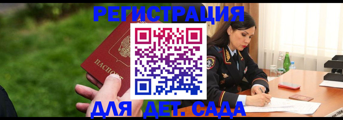 прописка для военкомата в Новосибирской области