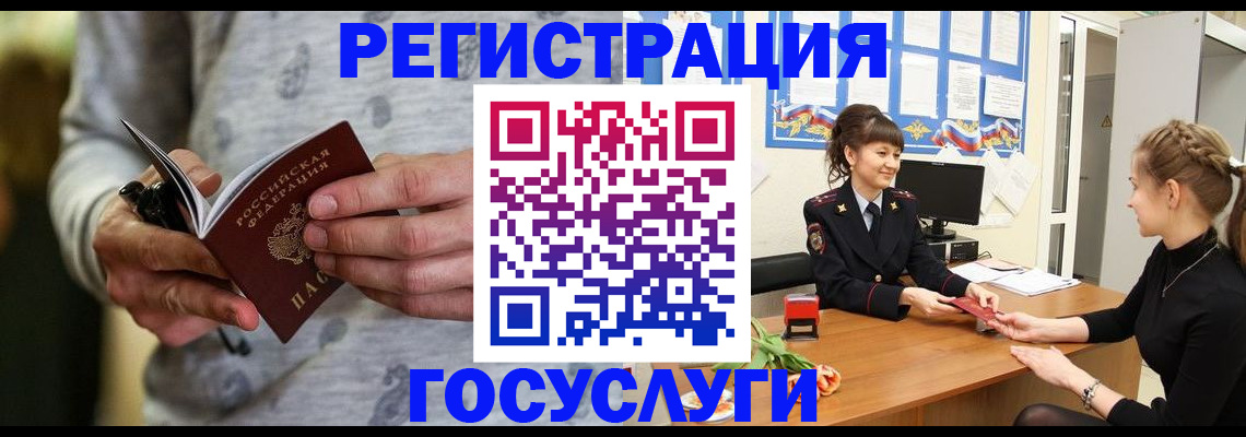 прописка гарантия в Новосибирской области
